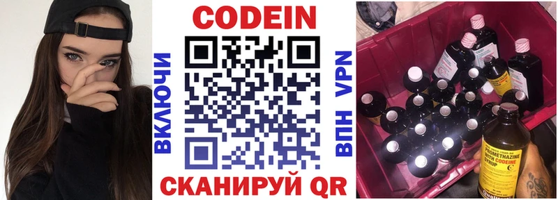 hydra зеркало  Бронницы  Кодеиновый сироп Lean напиток Lean (лин) 