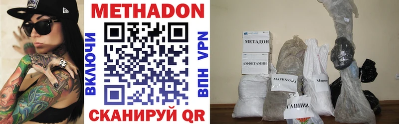 купить   Бронницы  МЕТАДОН кристалл 